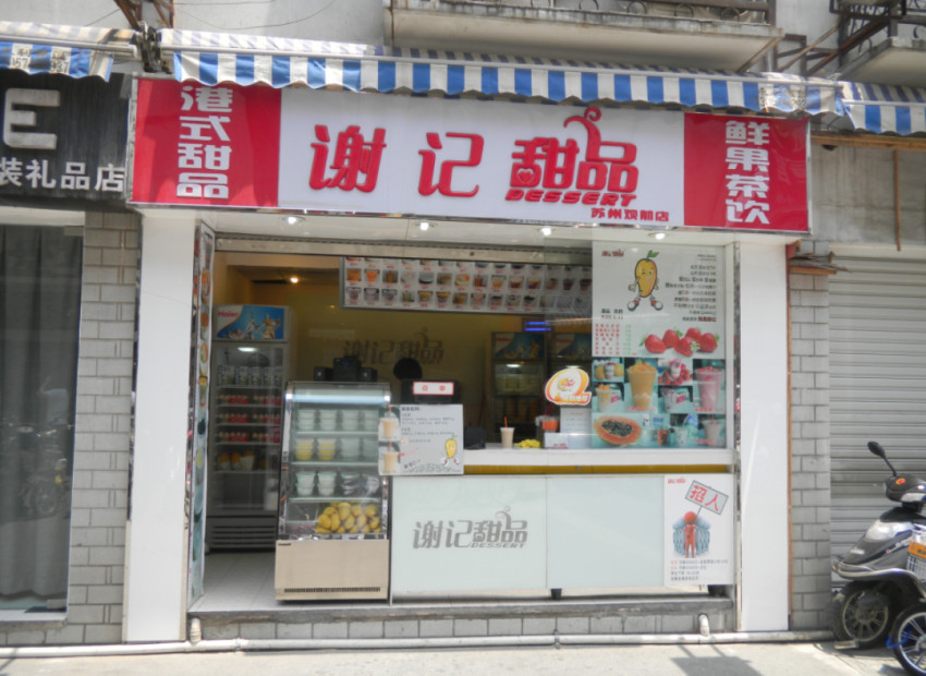 夏日爆品杨枝甘露,杨枝甘露最好的单品