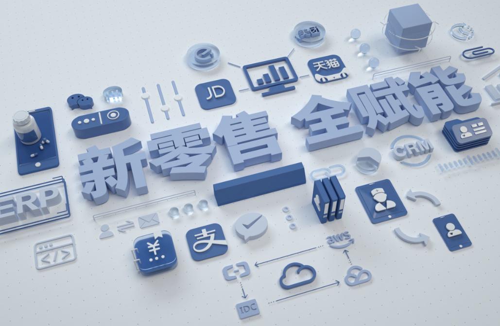 新商业模式的探究,新零售模式的概念用英语怎么说