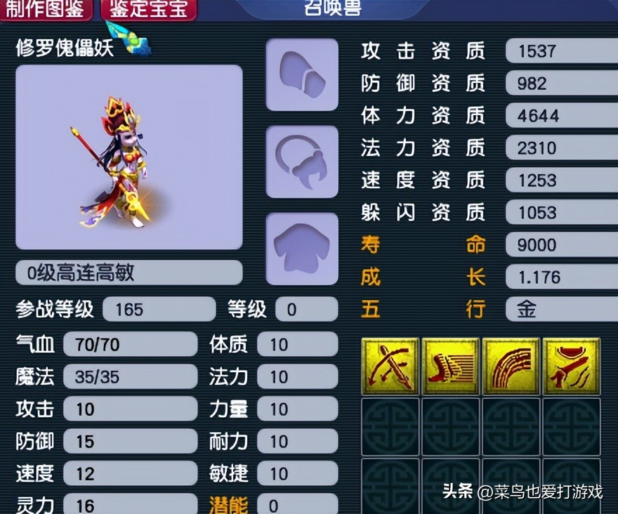 梦幻西游炼妖石商人怎么赚钱,老王直播梦幻西游炼妖赚钱