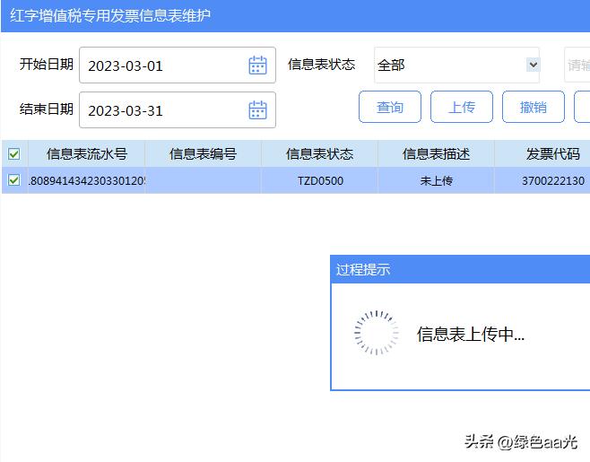 增值税专用发票开票不能输入文字,销项负数的增值税专用发票怎么开