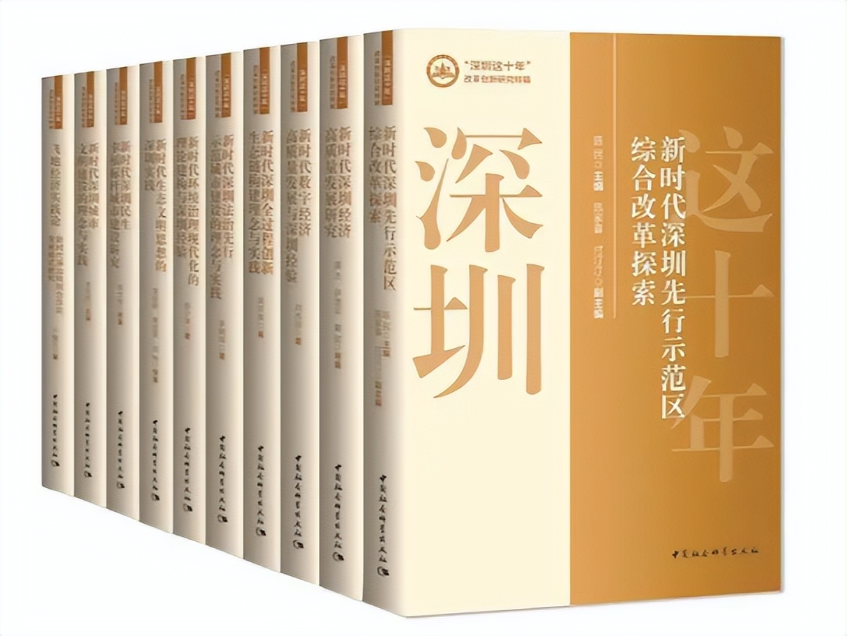 一套丛书一部舞剧一场“故事会”，深圳又一次成功的城市营销