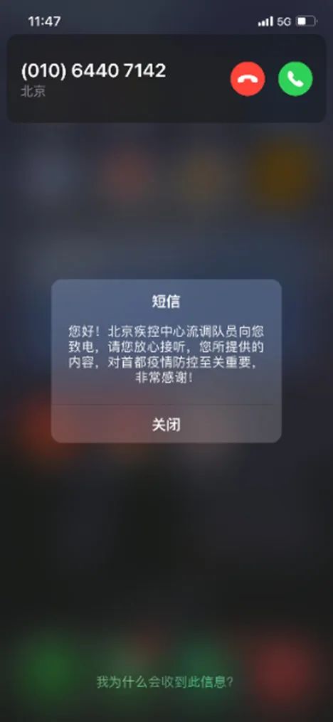 中国疾控中心传防处电话,国家疾控中心防疫电话