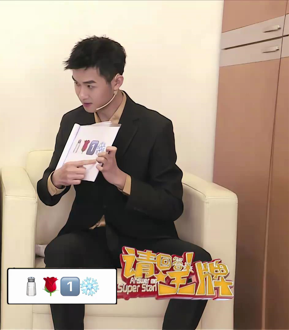 跟西装帅哥一起来玩猜谜游戏