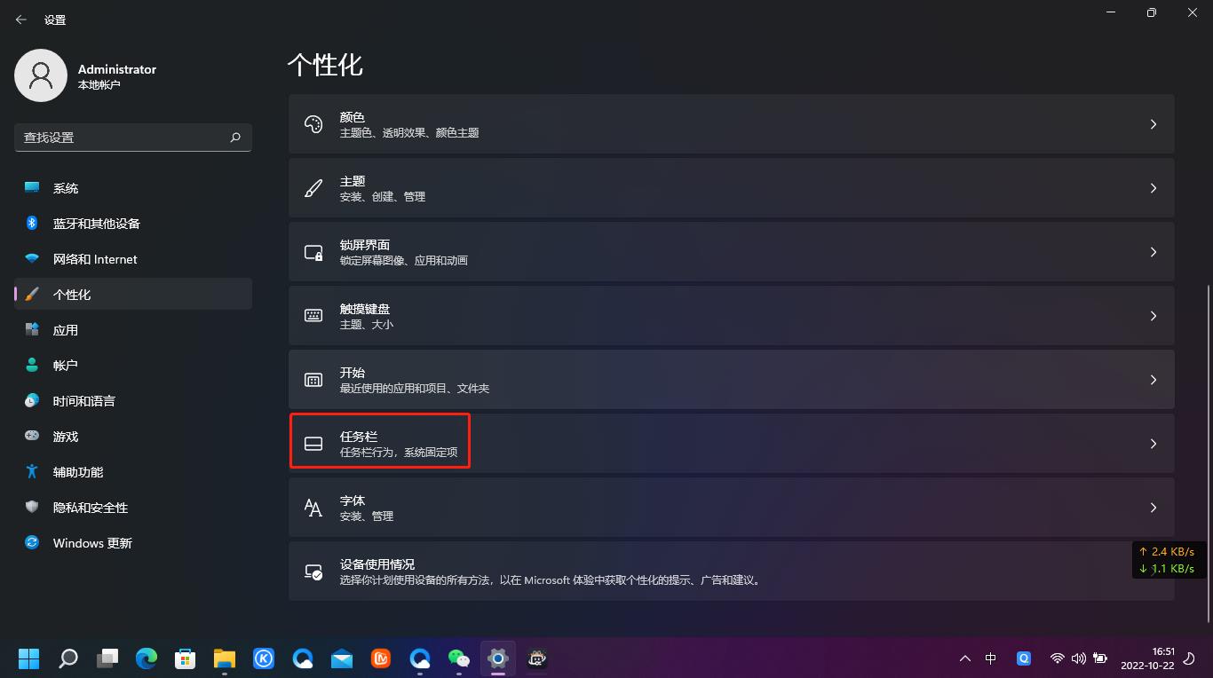 windows11把任务栏改到右边,windows11任务栏设置不合并