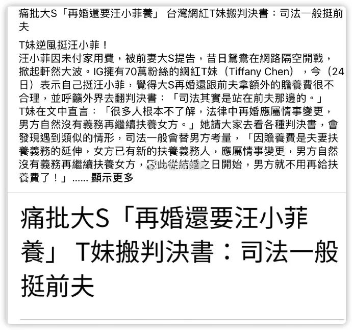 具俊晔回应大S出轨传闻,台媒谈大s婚内出轨