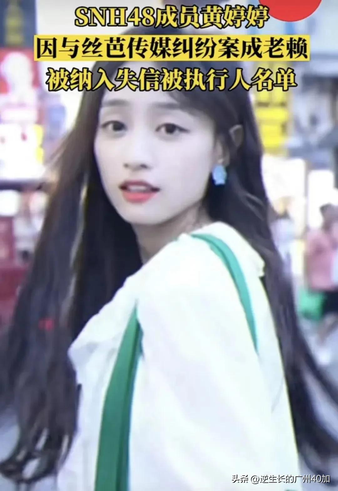 知名国内偶像女歌手被公告为“老赖”，网友称前公司刻意毁她前途