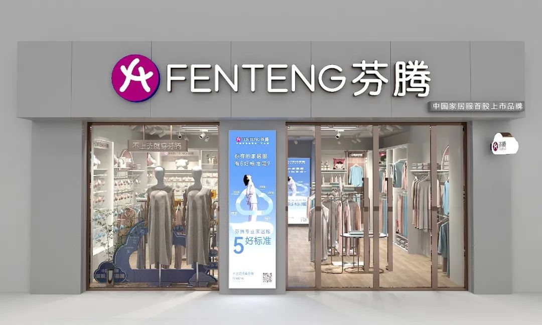 芬腾推广,芬腾品牌招商