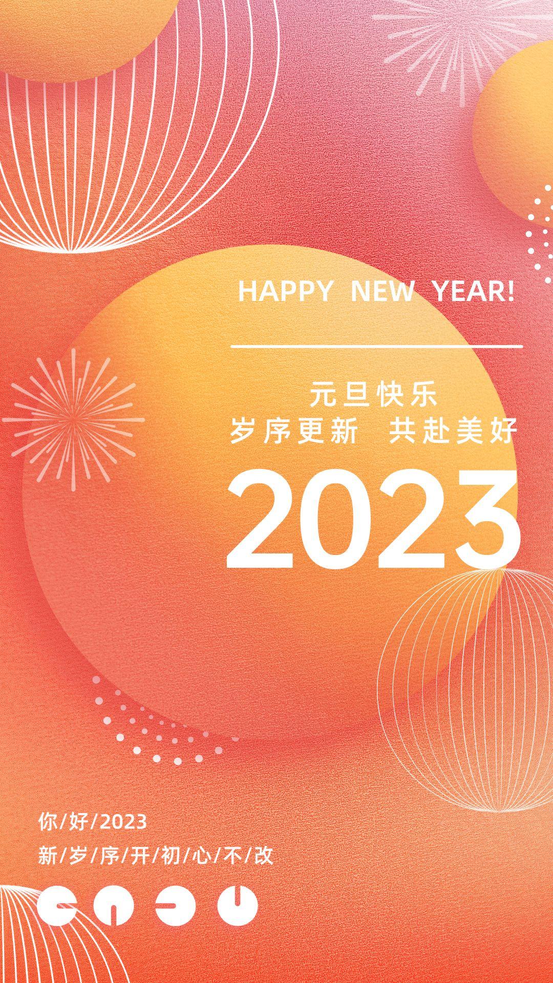 适合2020元旦海报文案,吸引人的元旦海报文案
