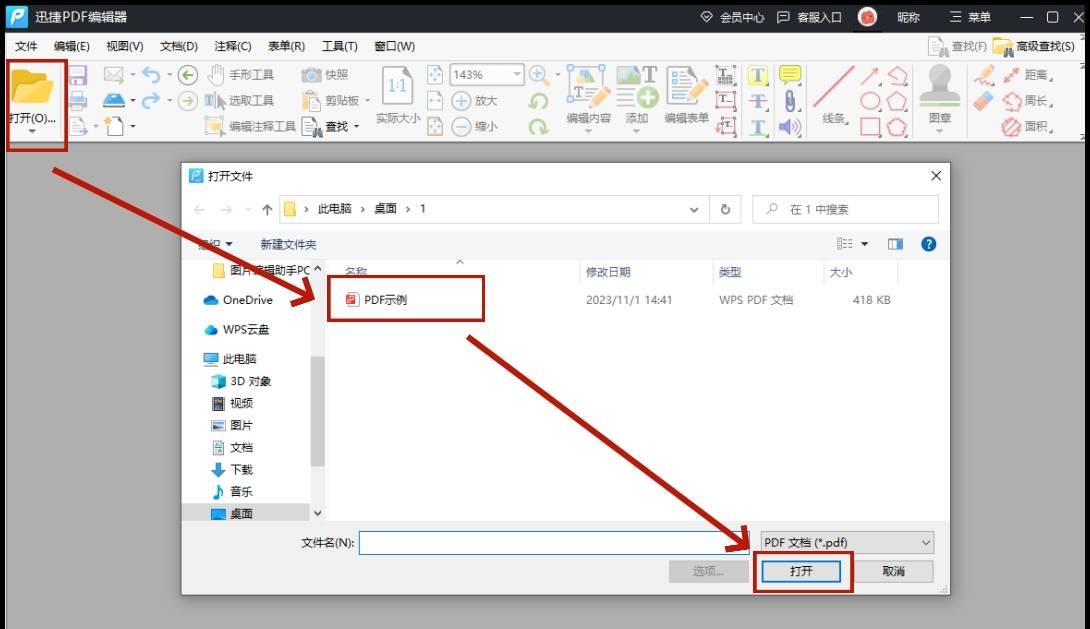 免费好用的pdf阅读,五个方法帮助你快速打开pdf文件