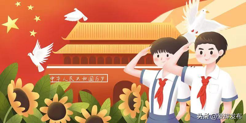 【喜迎二十大】爱辉区西兴街新时代文明实践文化志愿者国庆专题诗词选