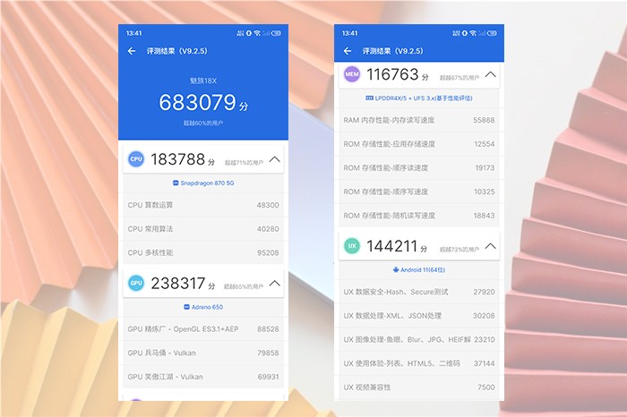 魅族18x是骁龙870吗,魅族18x是小屏旗舰吗