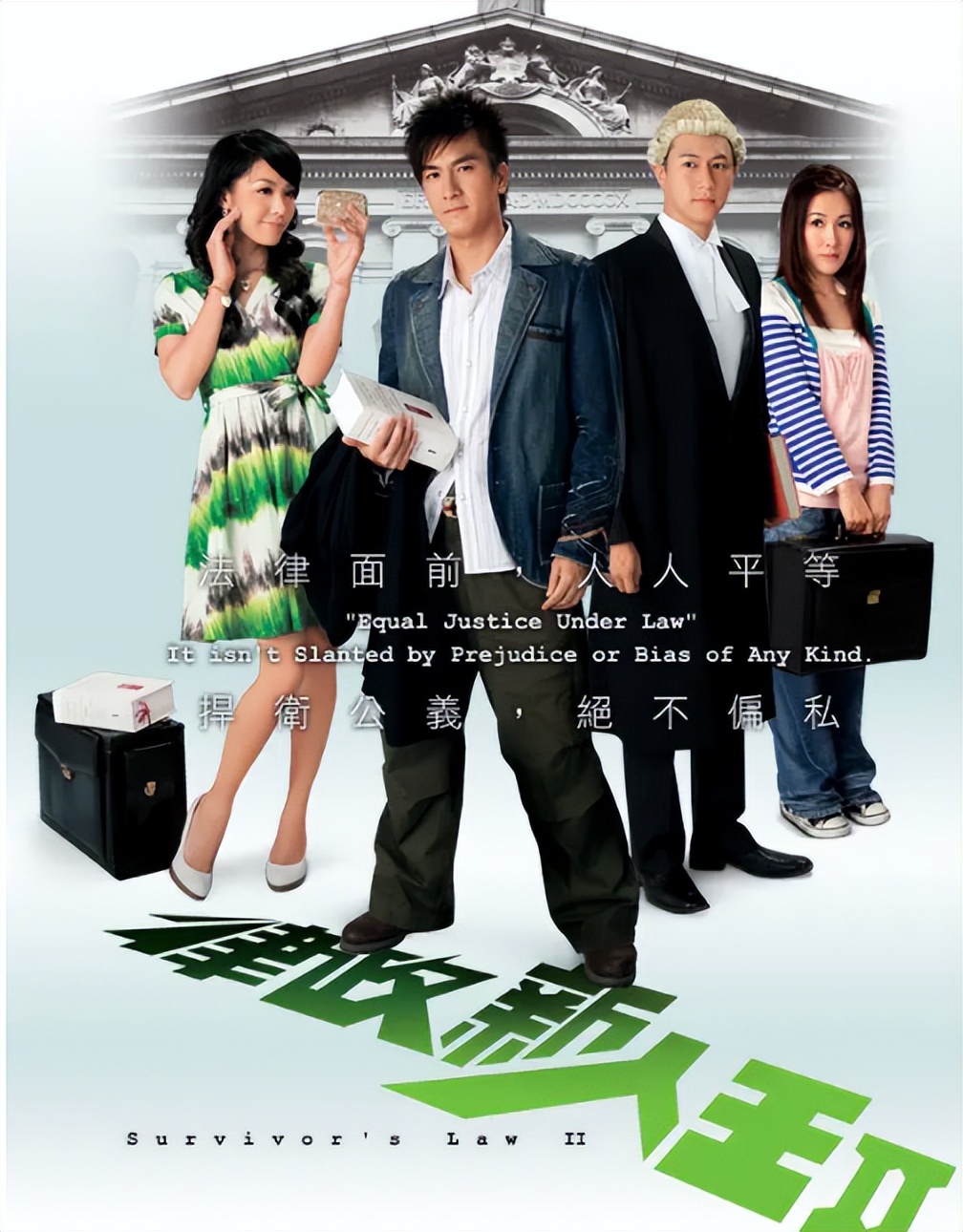 香港律政片经典片段,2019年香港律政宣传片