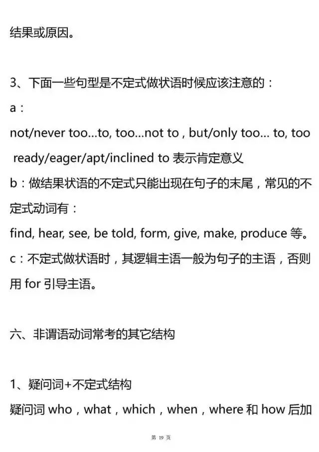 高中英语必修下册第一课语法专题,高中英语语法专题训练电子版