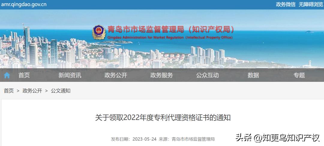 专利代理资格证怎么取得,专利青岛