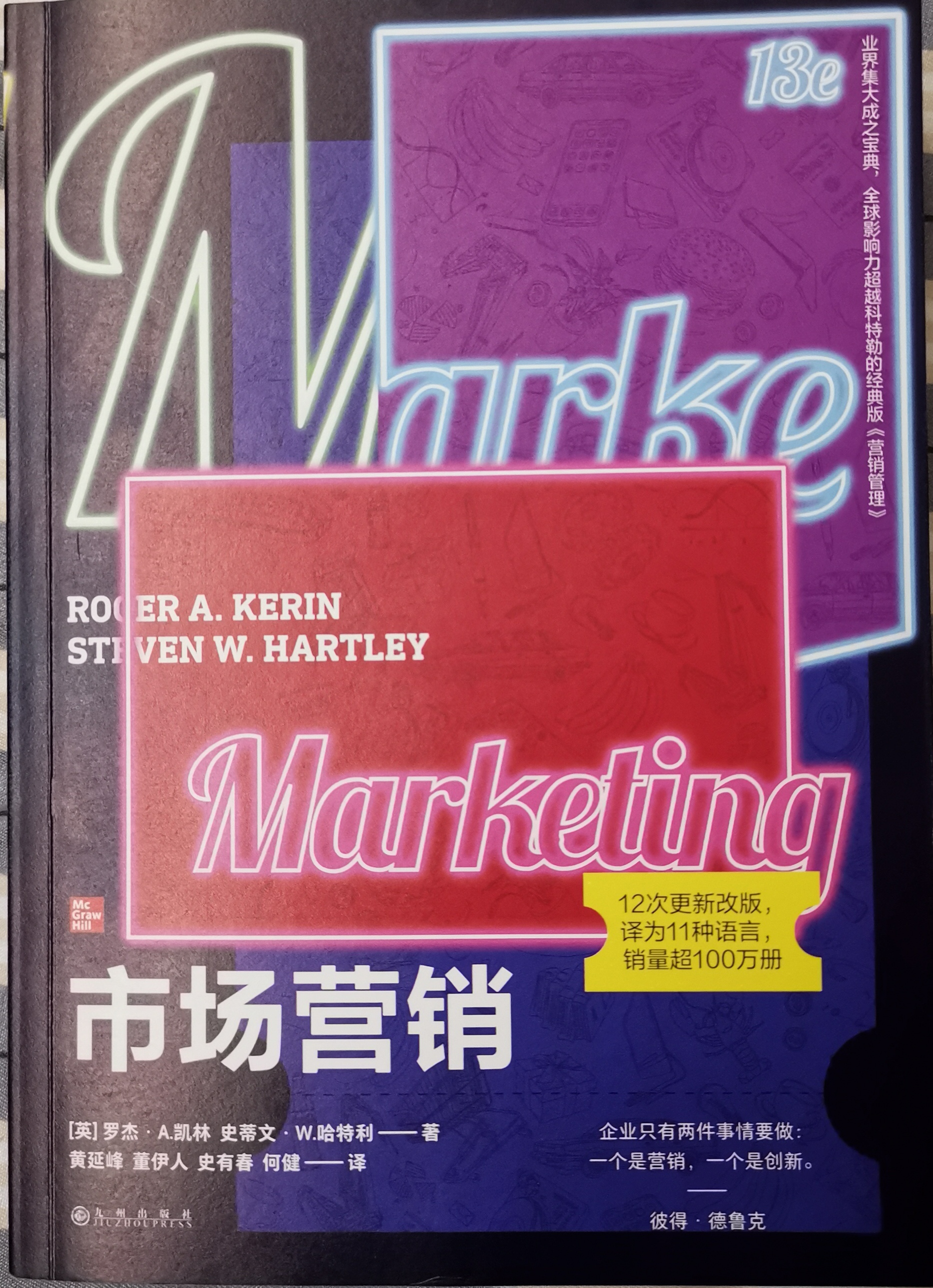 市场营销的思维逻辑,市场营销实务认识消费者需求