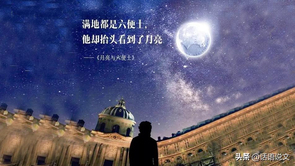 中秋节的月亮｜思辨：中西方的月亮到底哪个圆？（文化巡礼+素材金库+满分作文）