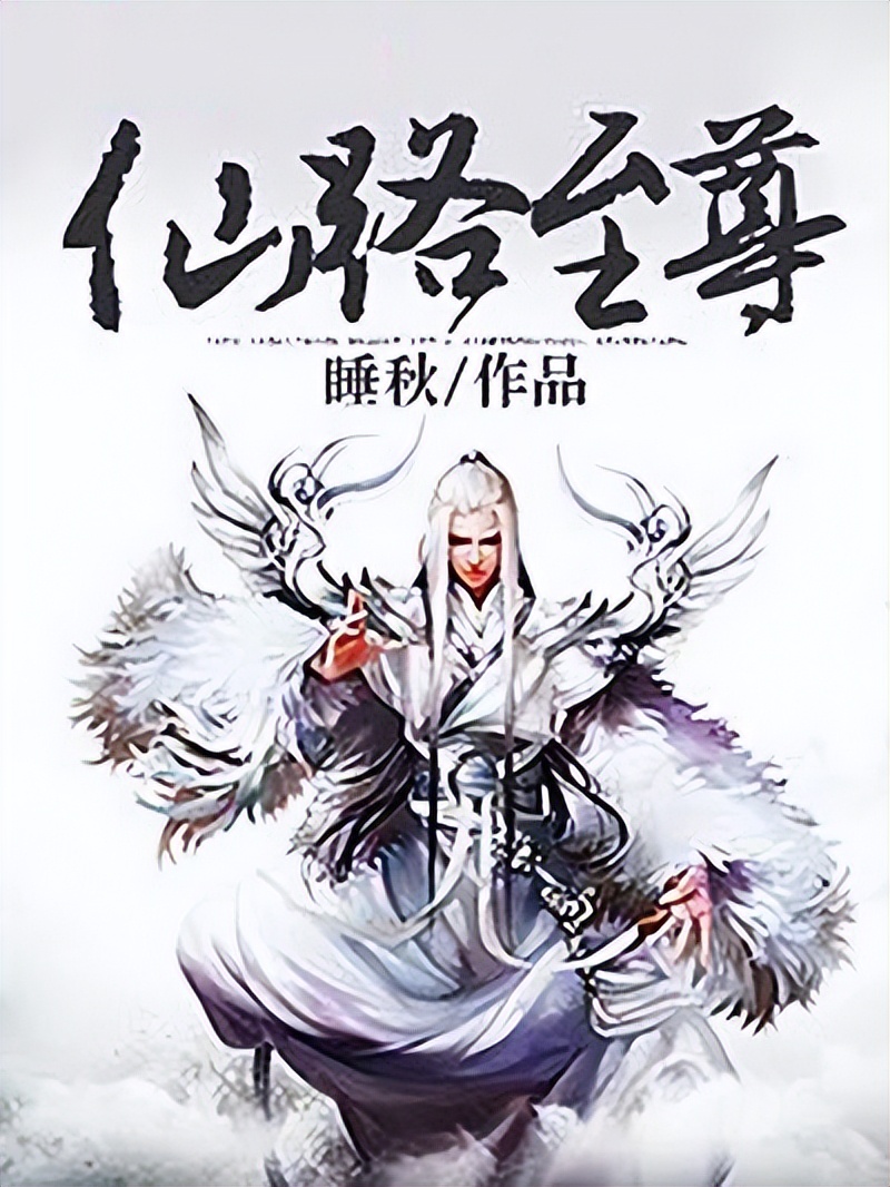 不朽凡人全文免费阅读凡人修仙传,小说凡人寻仙记不朽凡人