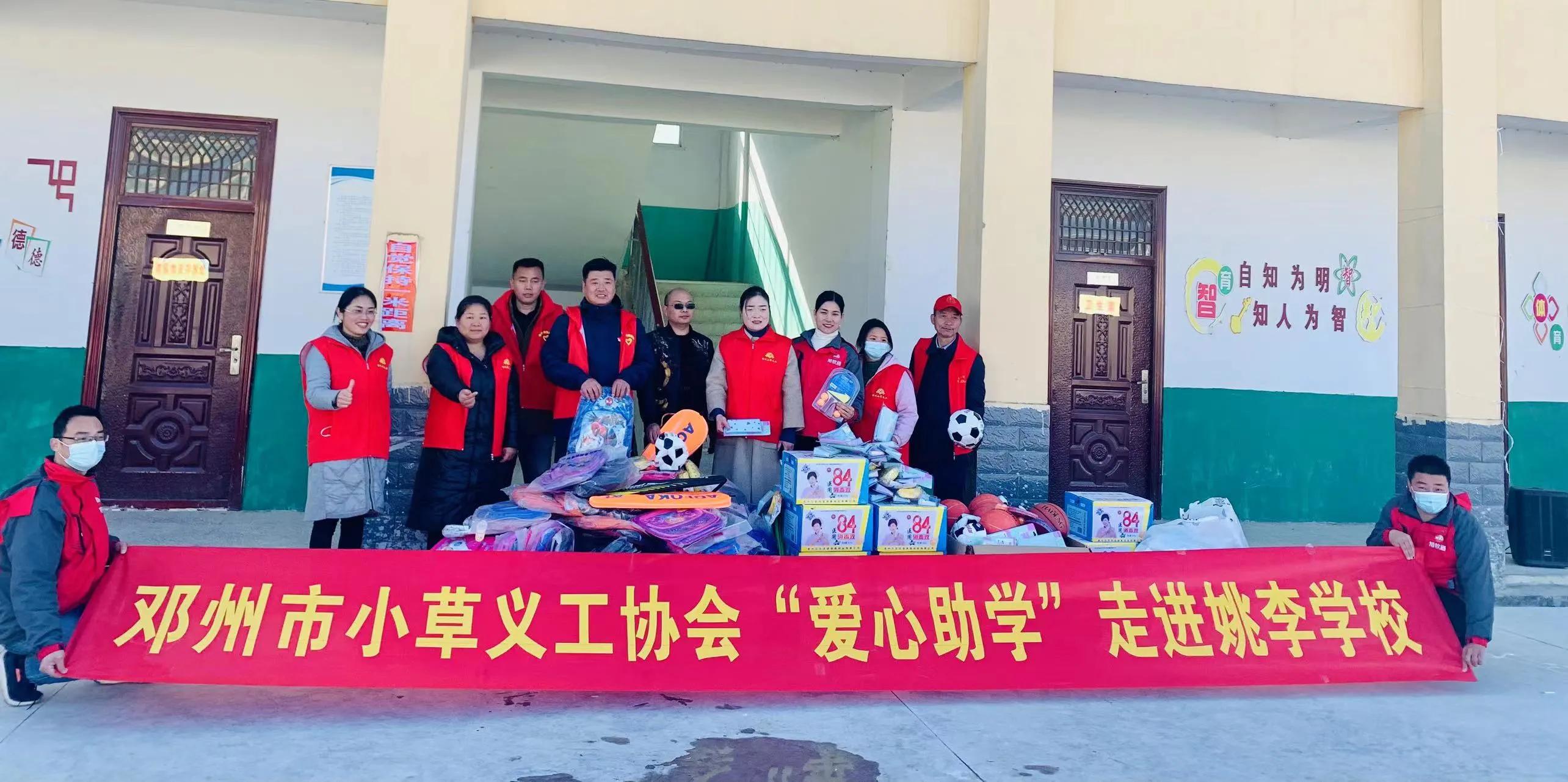 邓州市小草义工协会志愿服务站,邓州市公益小草