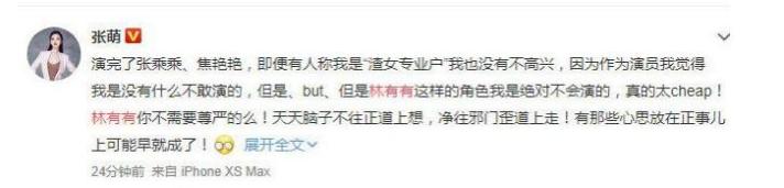 黑红小花张月：质疑整容上位不雅，演绿茶遭网暴，新剧逆转口碑