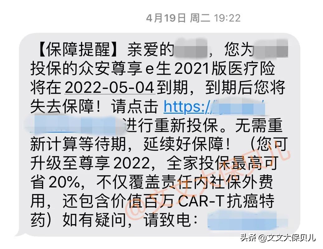 保险忘记续费了,保险忘记缴费了保单有效吗