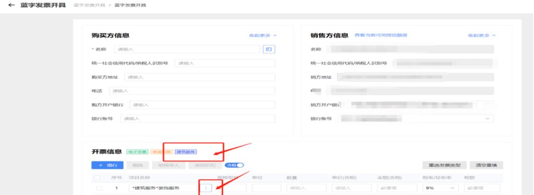 @新纳入试点*票开**纳税人，这些特殊发票开具情形你都了解吗？