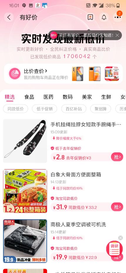 618真实数据,618数据全面分析