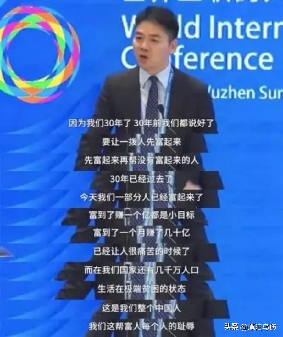 京东4小时的拨乱反正，刘强东：我被骗了！