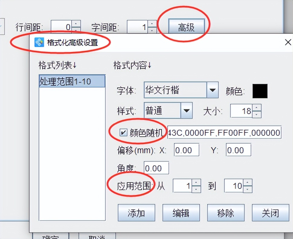 用什么软件做弧形文字,如何制作弧形文字