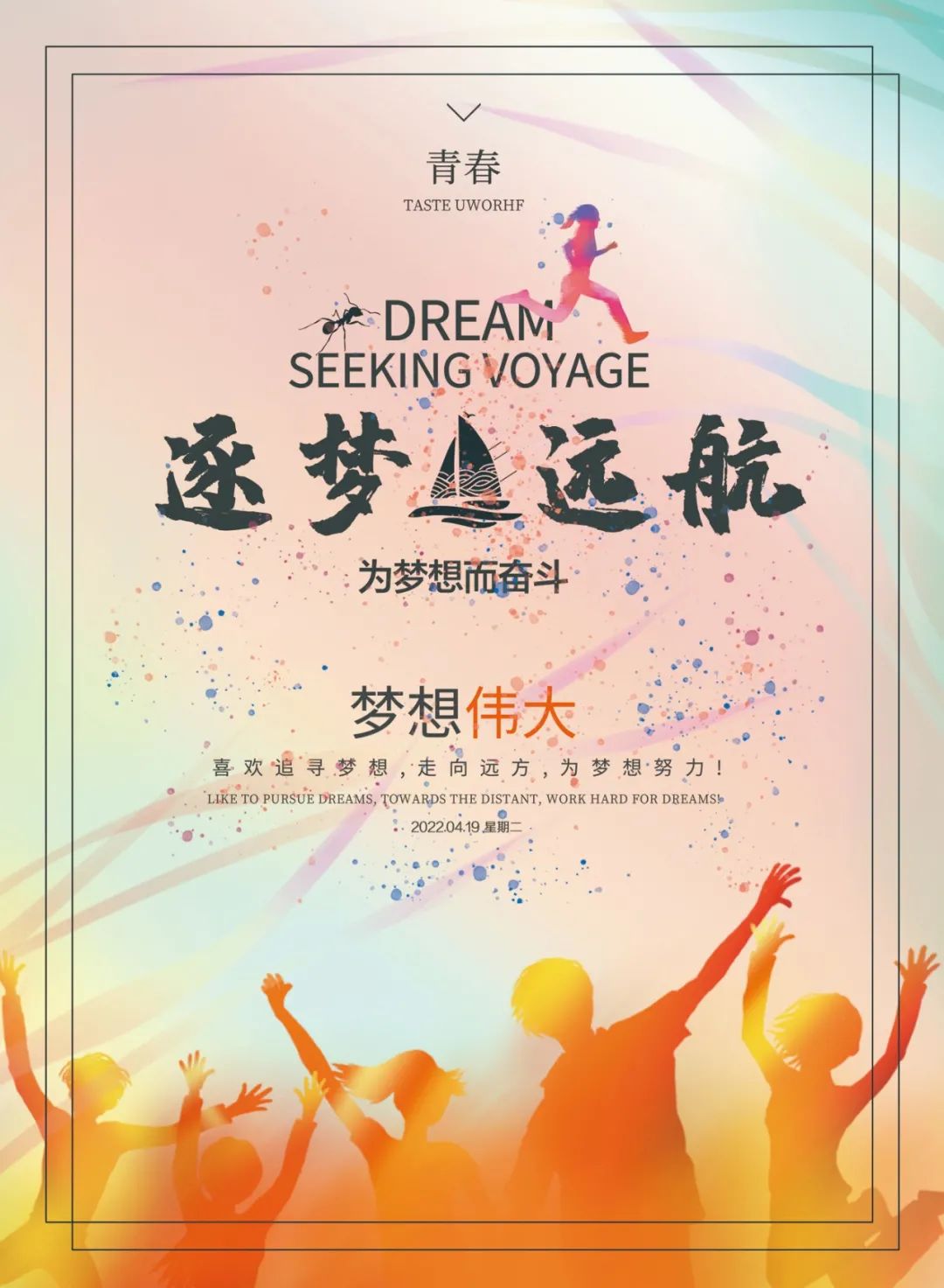 早安的句子跟图片朋友圈正能量,早安正能量的短句子心语图片大全