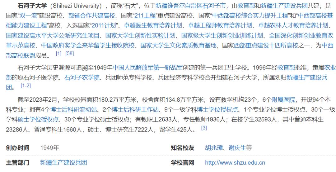 全国100所211大学排名,排名最后的十所211大学