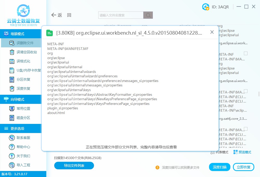 电脑windows7d盘内文件丢失如何恢复,windows7找回丢失的文件