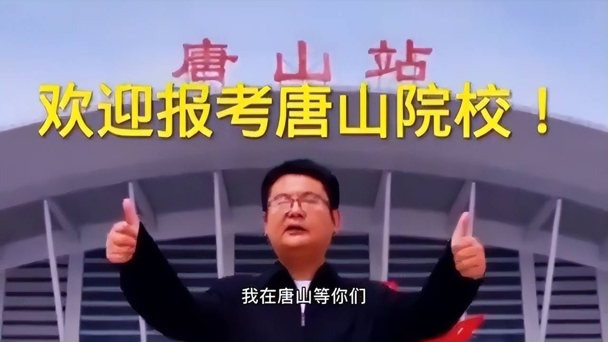 唐山高校招生难,唐山高校报考现状