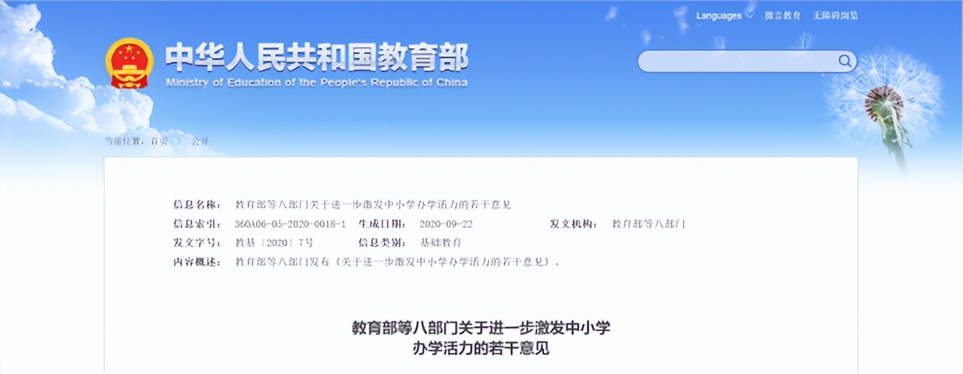 义务教育可分重点和普通班吗,义务教育学校能举办重点班吗