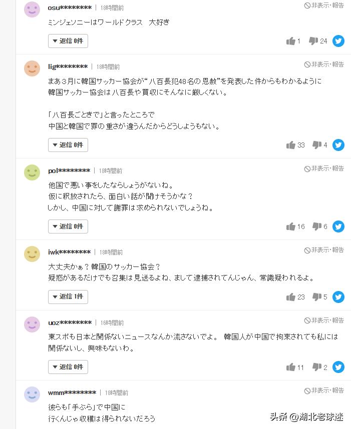 孙准浩表现韩国评论,韩国人对孙准浩的评价