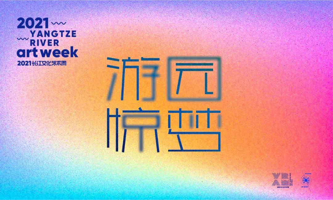 2023海南国际文创周,2024海南国际文创周