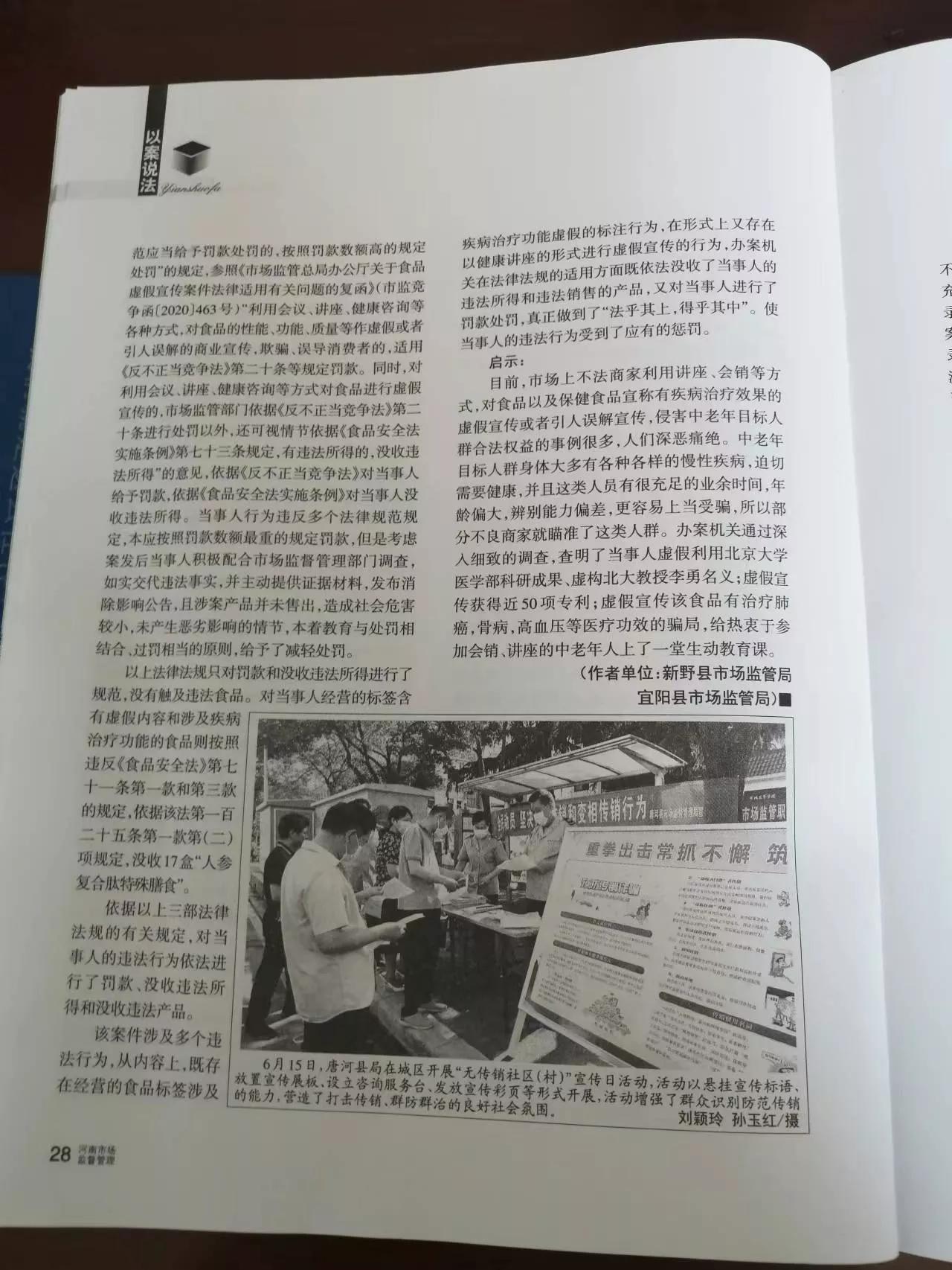 广告法食品虚假宣传处罚,对食品虚假宣传情节严重的处理