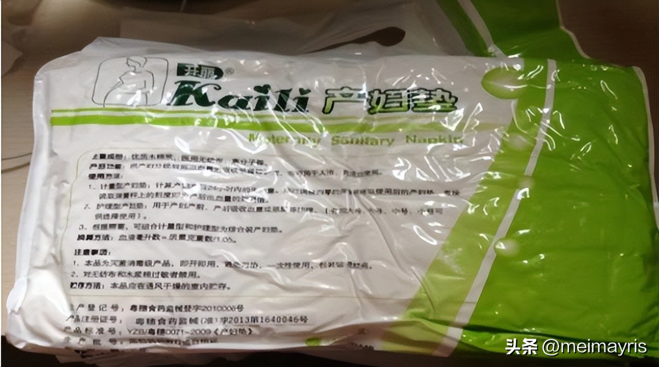 产前产后入院和出院准备