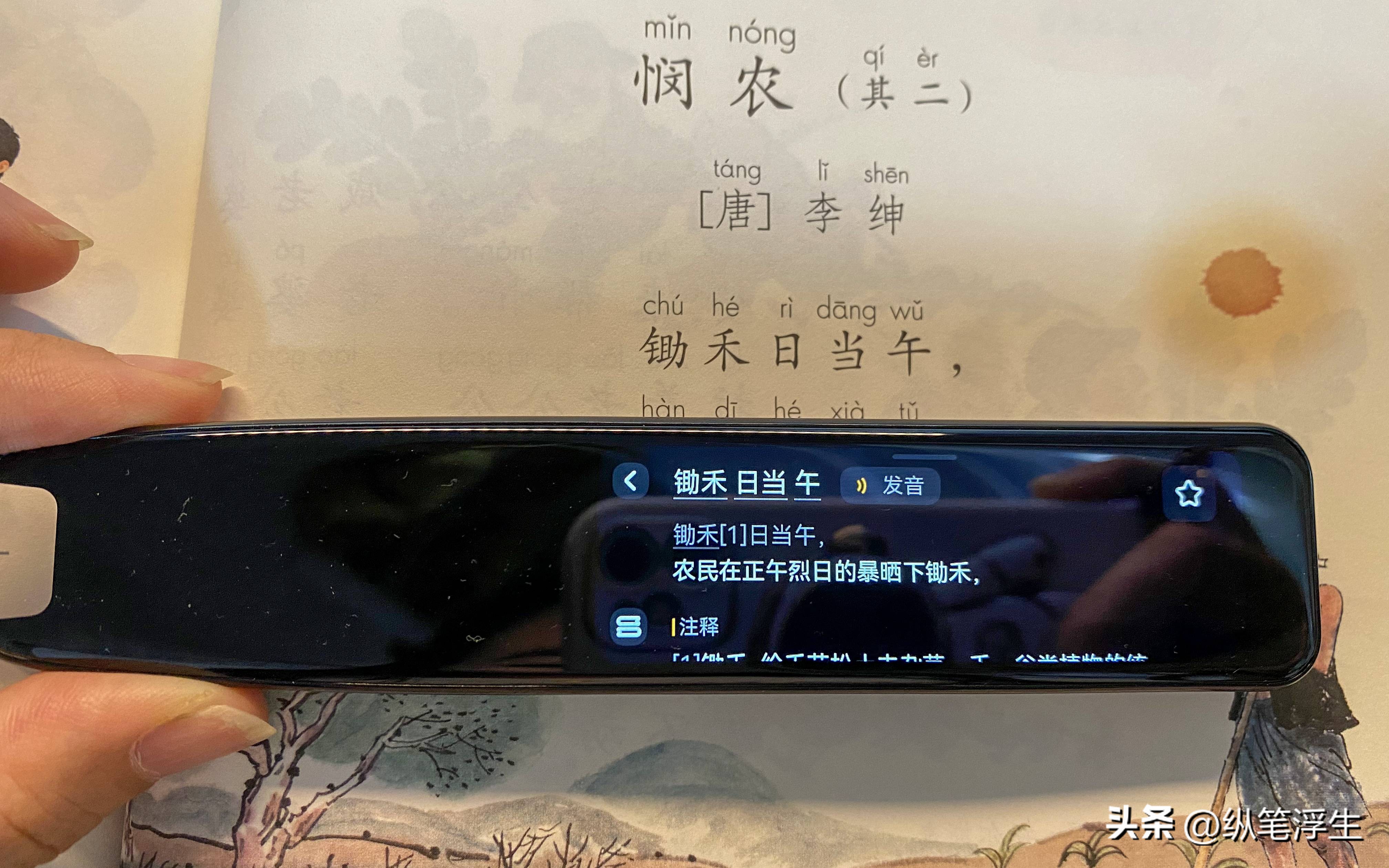 有道英语词典笔学英语有效果吗,有道词典笔使用体验