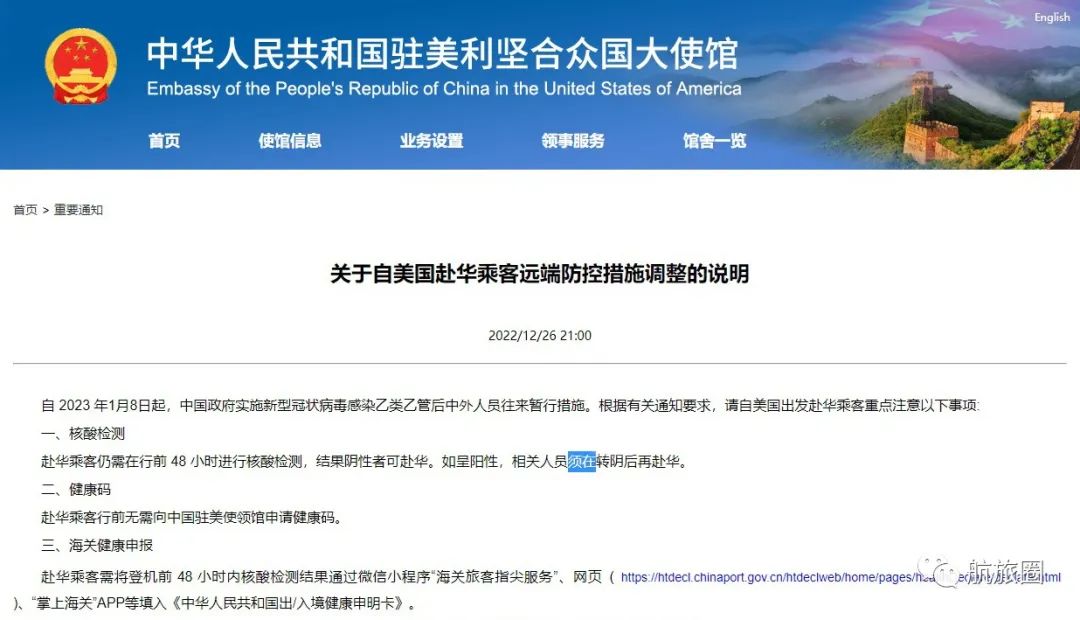 50%乘客阳了！这些国家对中国旅客入境限制，阳性要隔离吗