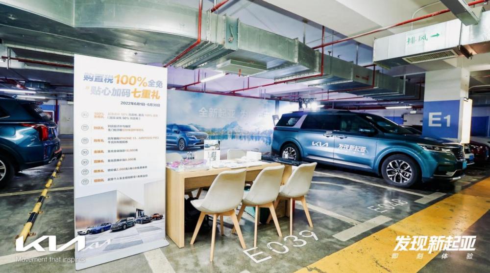 发现新起亚第4代嘉华,发现新起亚上门试驾