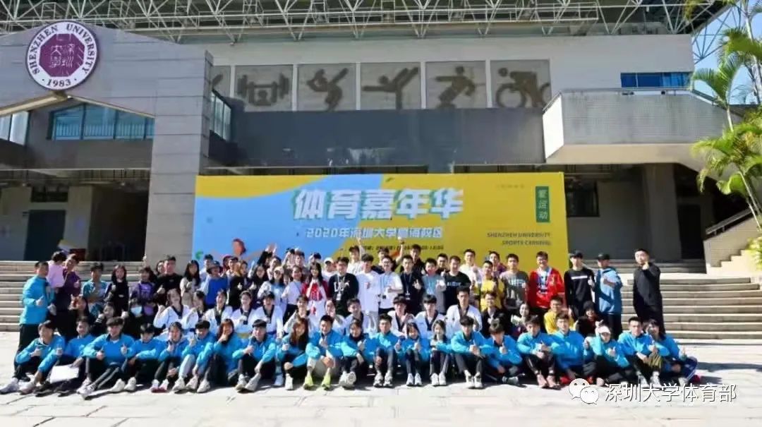 高校足球氛围解密|深圳大学