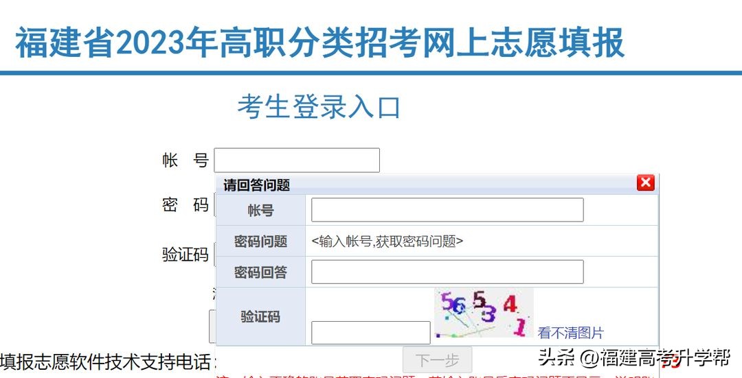 福建高职分数线2023,福建省专科批填报志愿规则