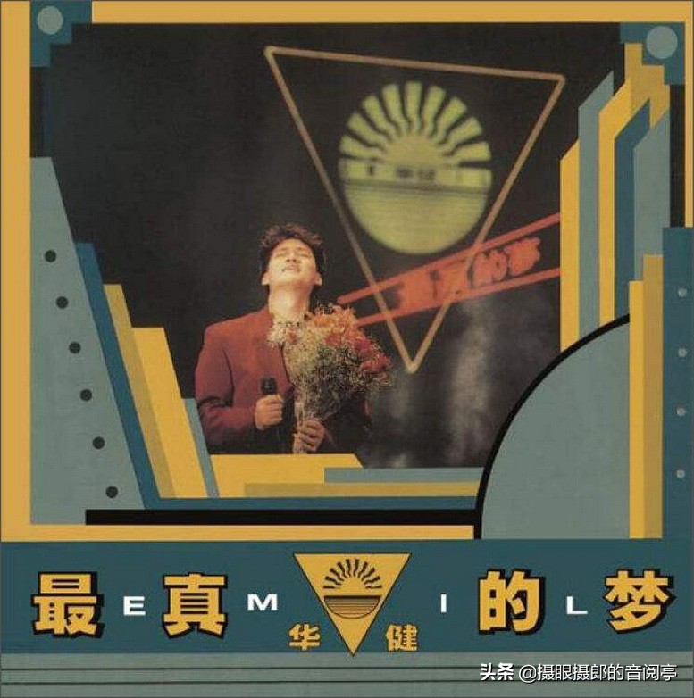 1989年11月周华健国语专辑《最真的梦》