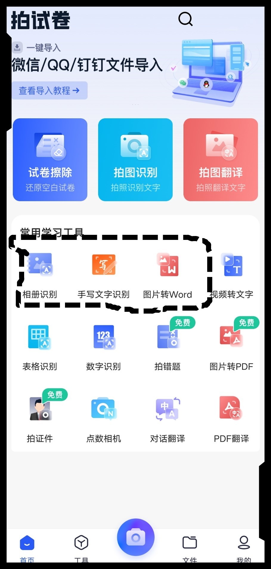 手机文字识别提取,手机自动识别提取文字软件