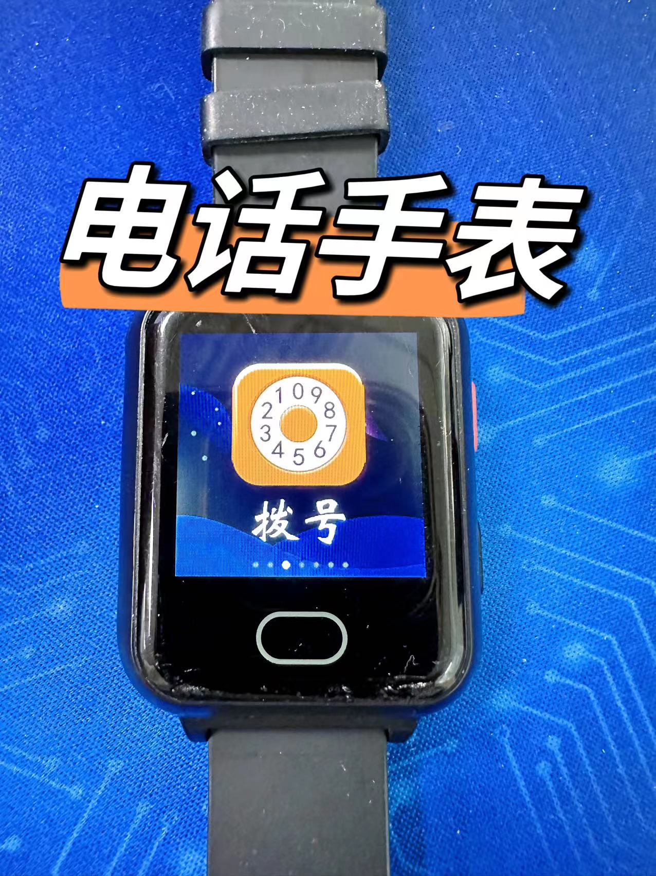 适合老人佩戴的智能手表,老年人智能定位手表