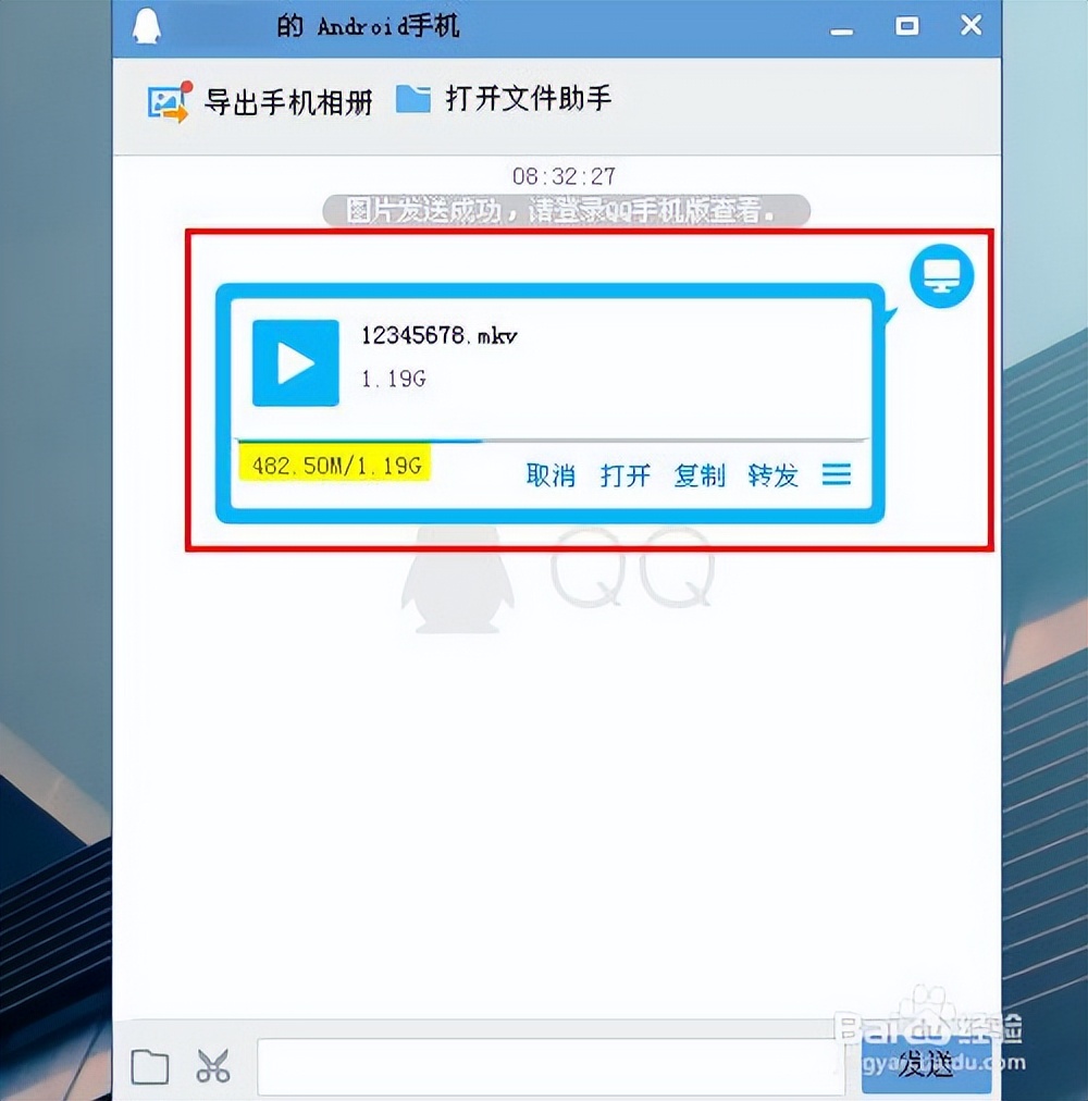 怎么传大文件给对方1g以上,传输大文件怎么传