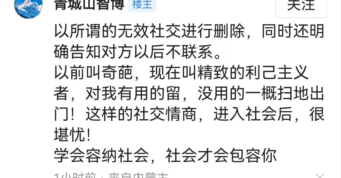 女生毕业删除同学被骂微信后续,女孩删掉班里微信被同学骂