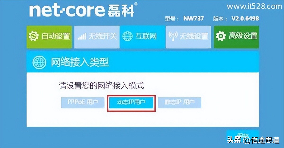 磊科路由器nw738怎么连接电脑,磊科路由器nw710不能上网