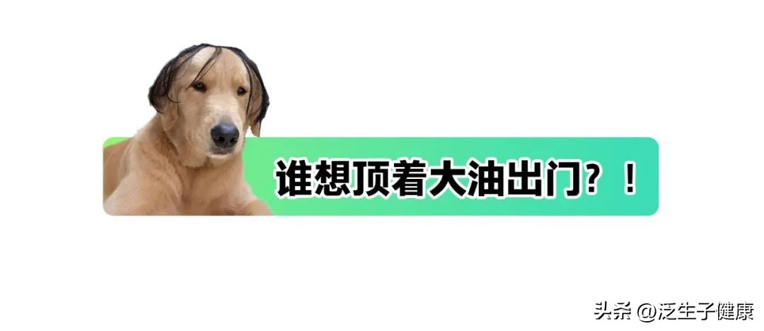 头皮油却有头屑怎么治,为什么头屑老反复