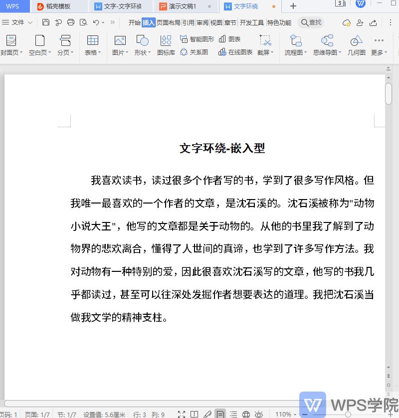 文字环绕方式在哪里找,怎么把文字环绕在圆圈